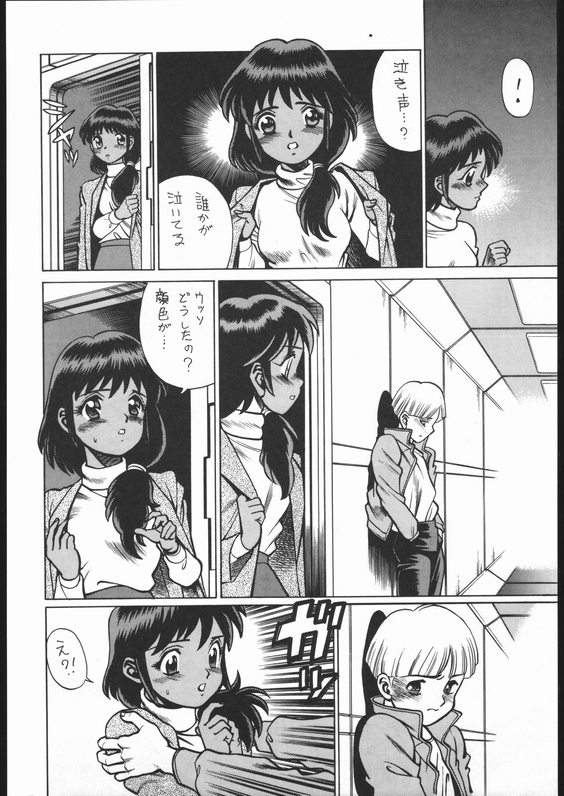 [森まん商店 (よろず)] KATZE 9 (よろず)