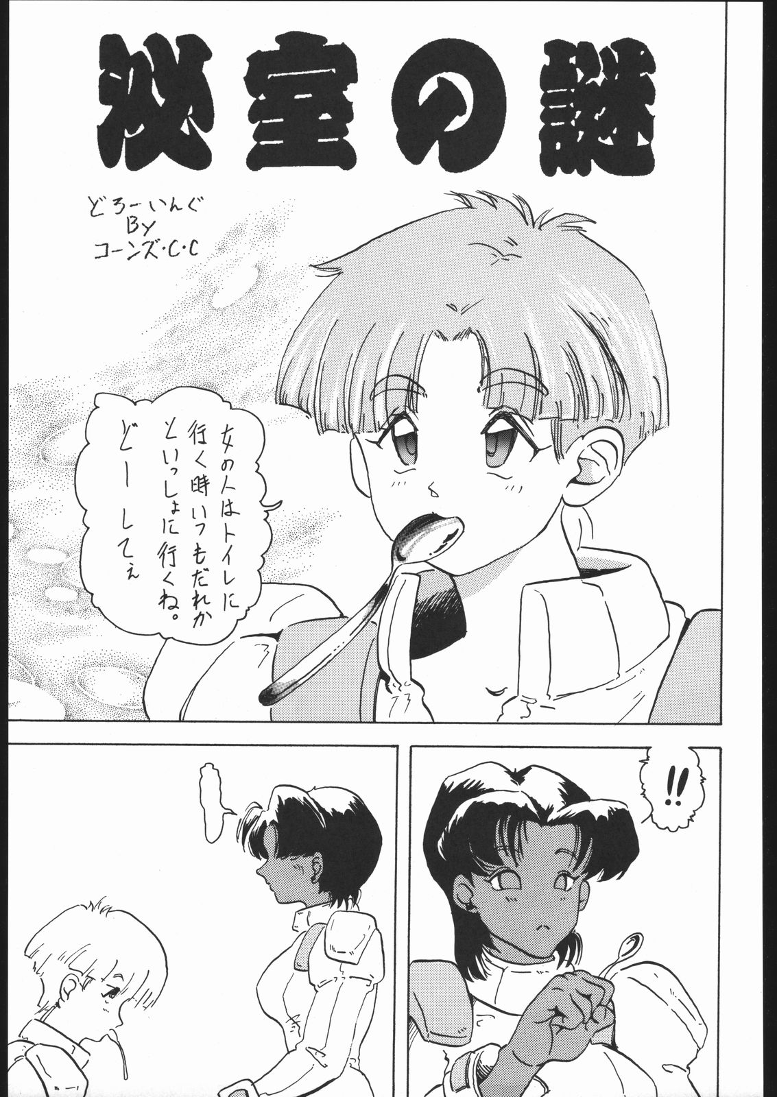 [森まん商店 (よろず)] KATZE 9 (よろず)