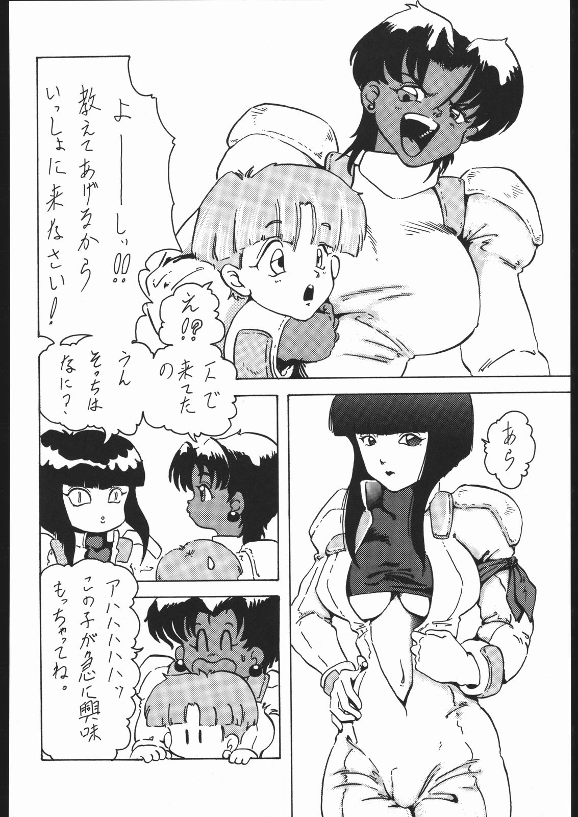 [森まん商店 (よろず)] KATZE 9 (よろず)