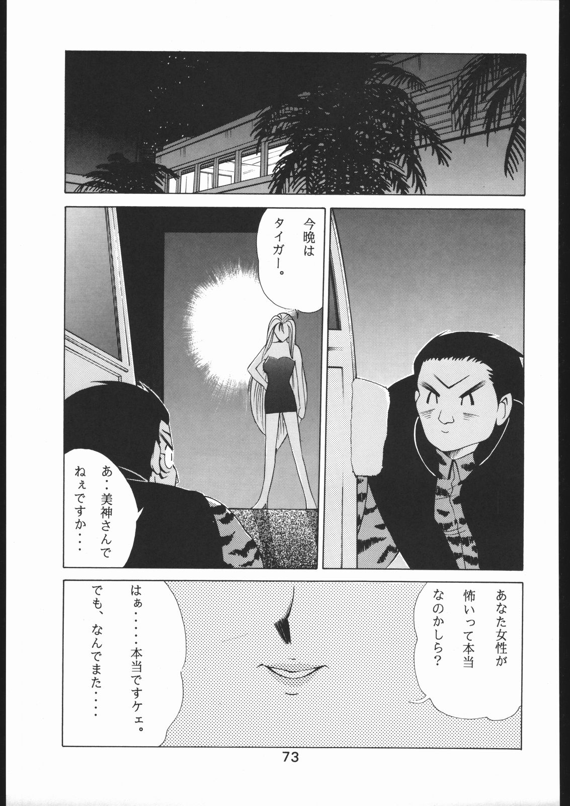 [森まん商店 (よろず)] KATZE 9 (よろず)