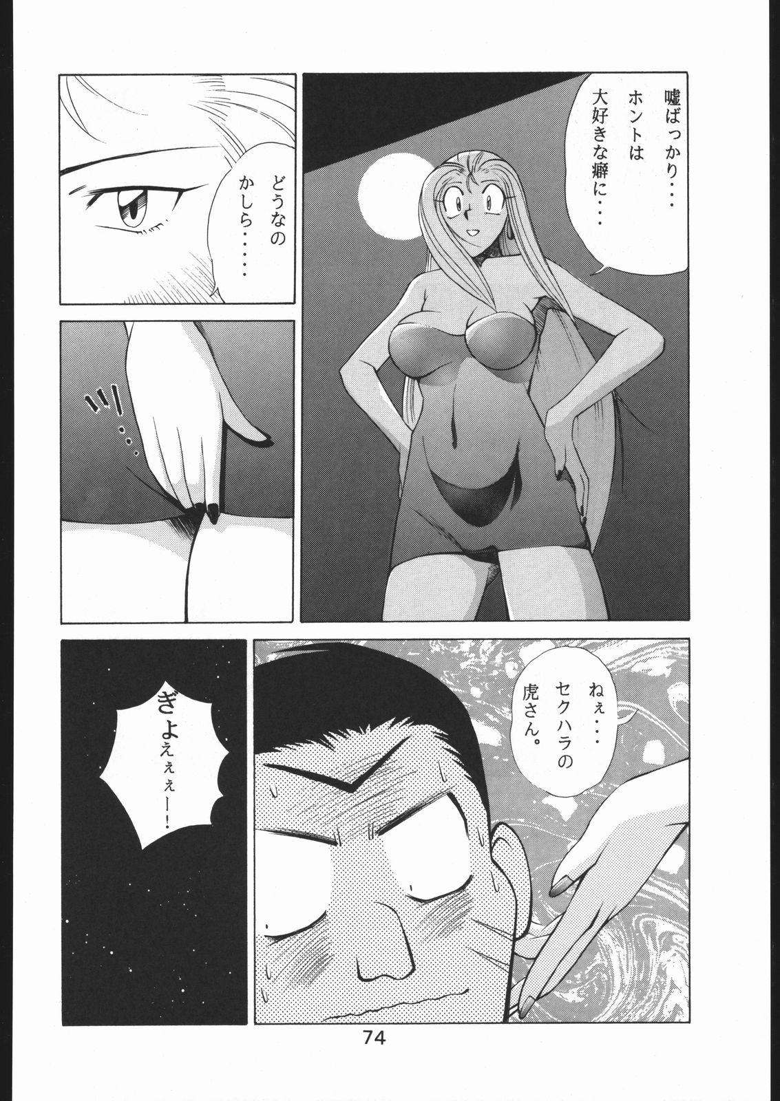 [森まん商店 (よろず)] KATZE 9 (よろず)