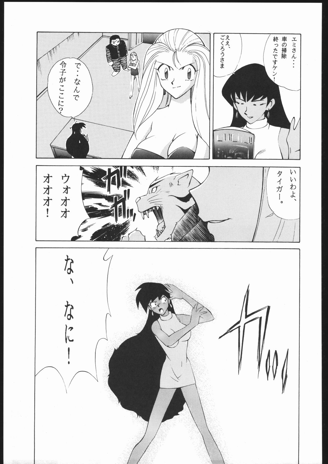 [森まん商店 (よろず)] KATZE 9 (よろず)