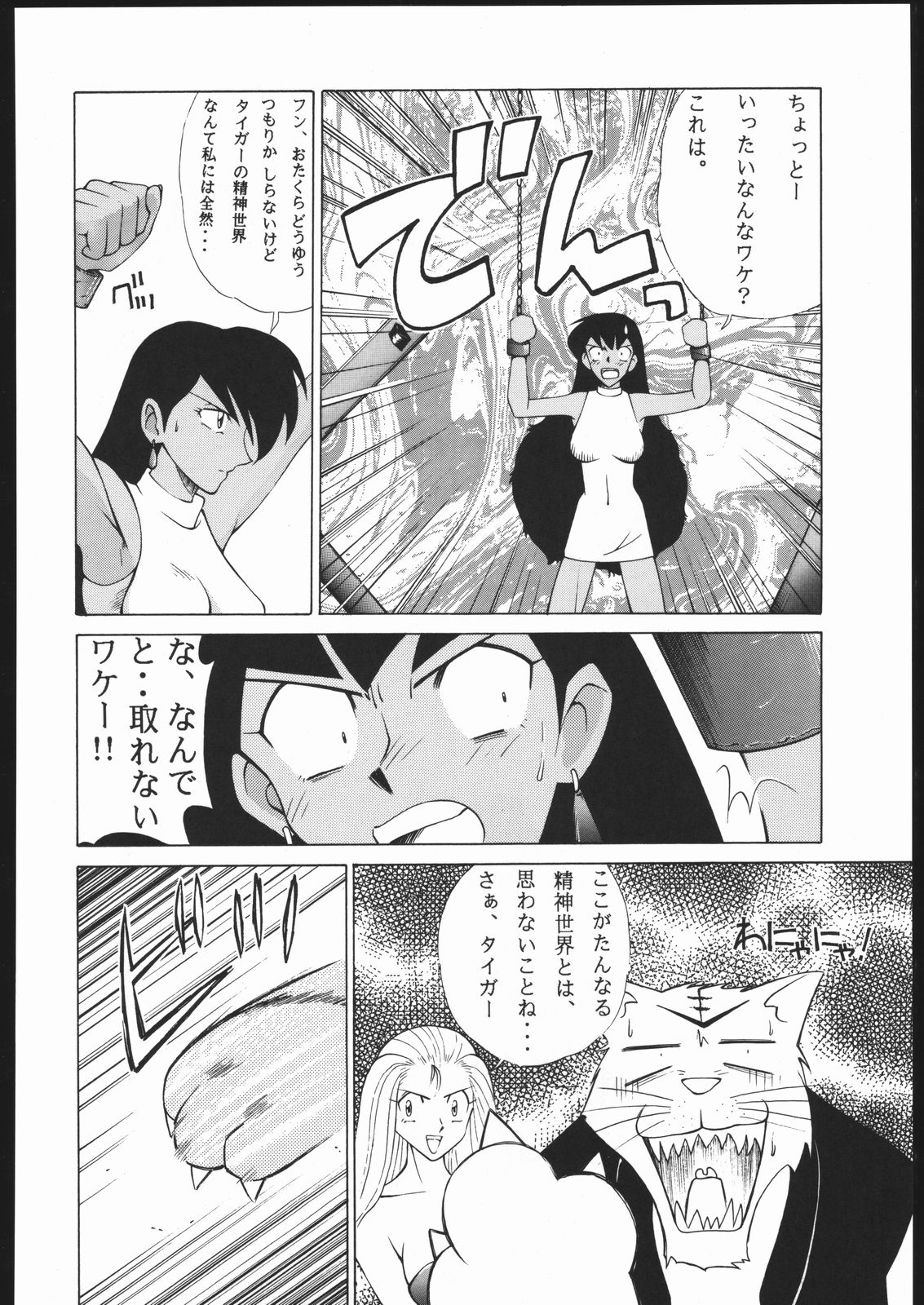 [森まん商店 (よろず)] KATZE 9 (よろず)