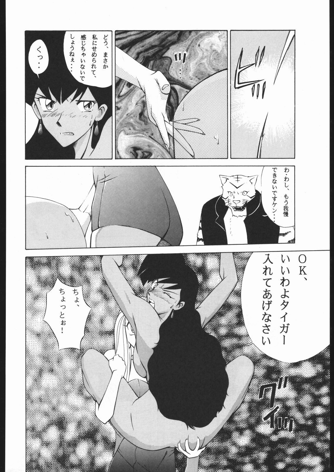 [森まん商店 (よろず)] KATZE 9 (よろず)