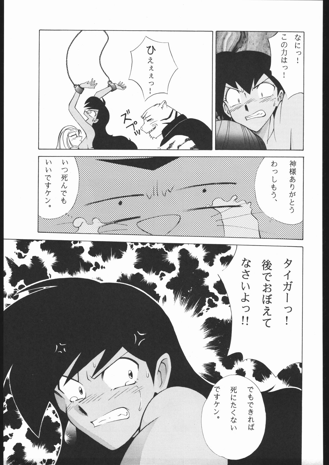 [森まん商店 (よろず)] KATZE 9 (よろず)