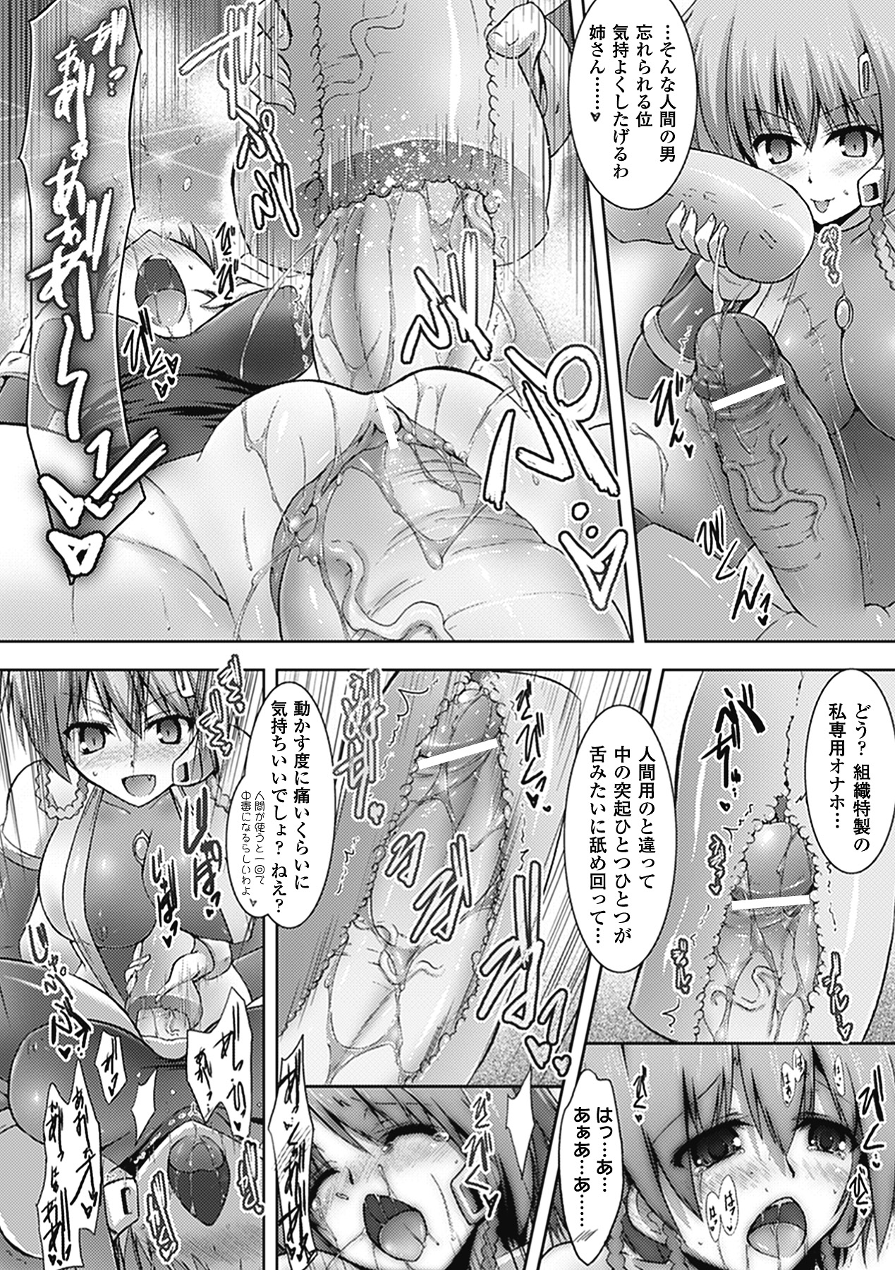 [アンソロジー] メガミクライシス3 [DL版]