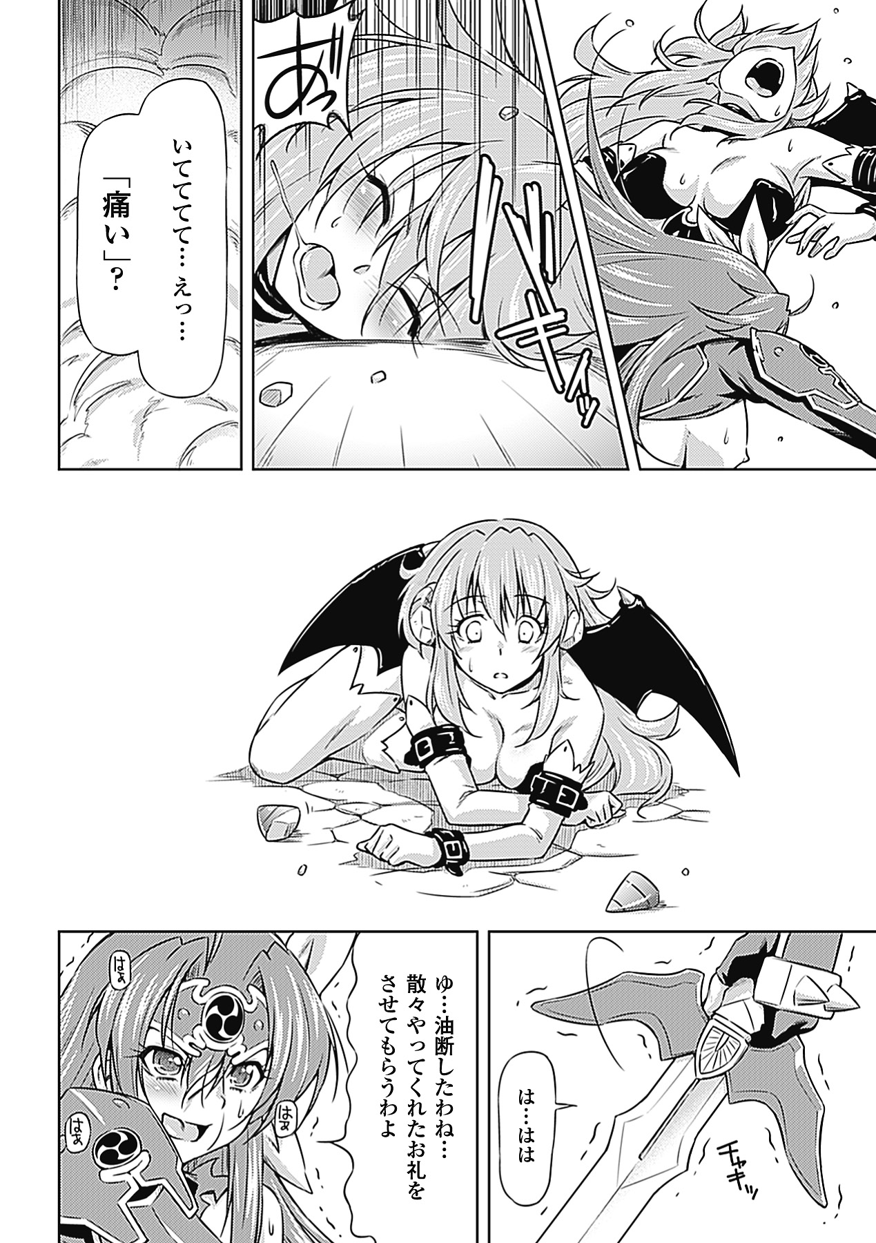 [アンソロジー] メガミクライシス3 [DL版]