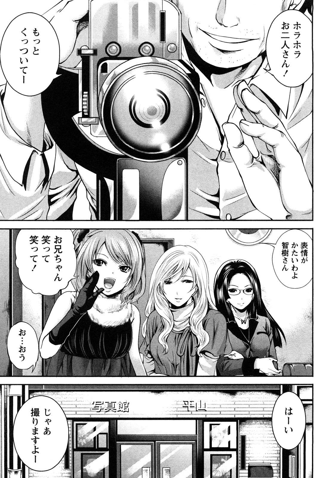 [宮原歩] 霜枝さんちの明るい食卓