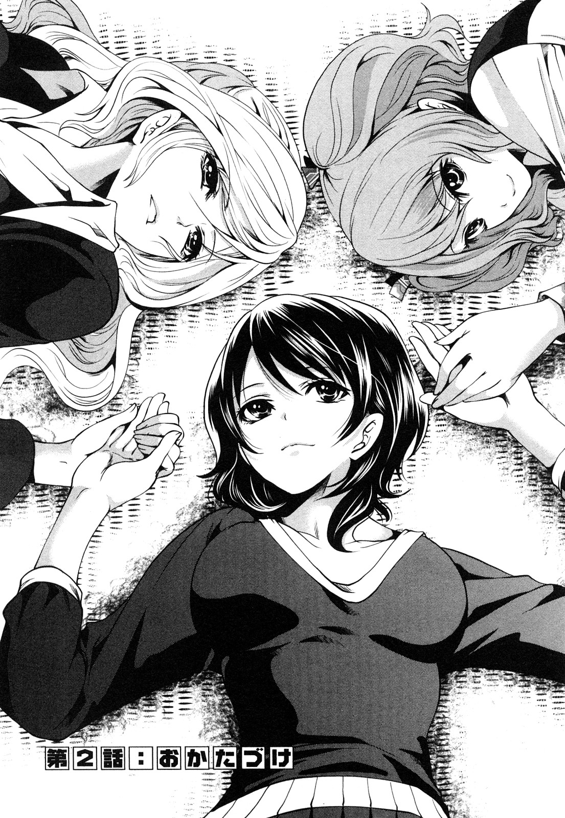 [宮原歩] 霜枝さんちの明るい食卓