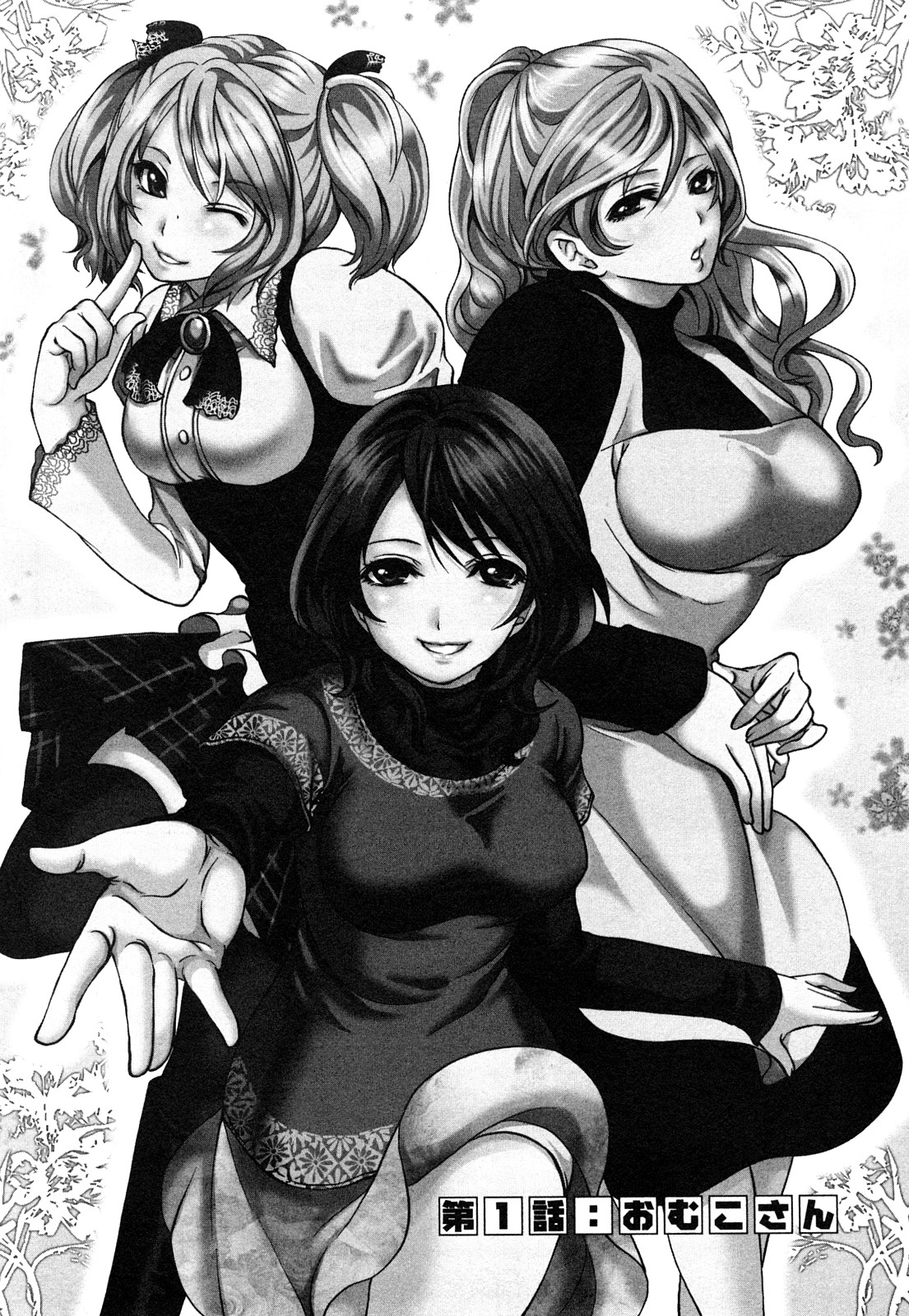 [宮原歩] 霜枝さんちの明るい食卓