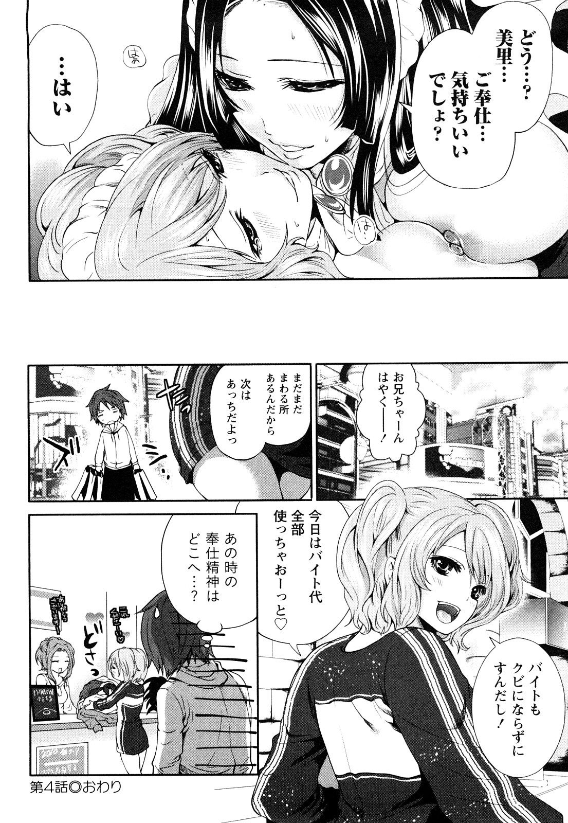 [宮原歩] 霜枝さんちの明るい食卓