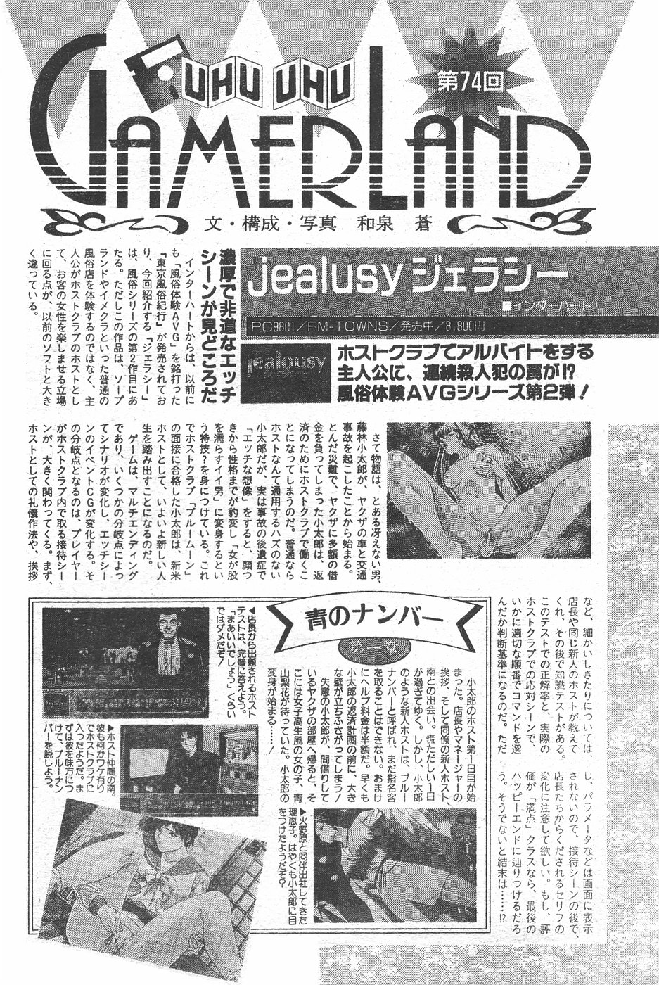 キャンディータイム 1995年10月号