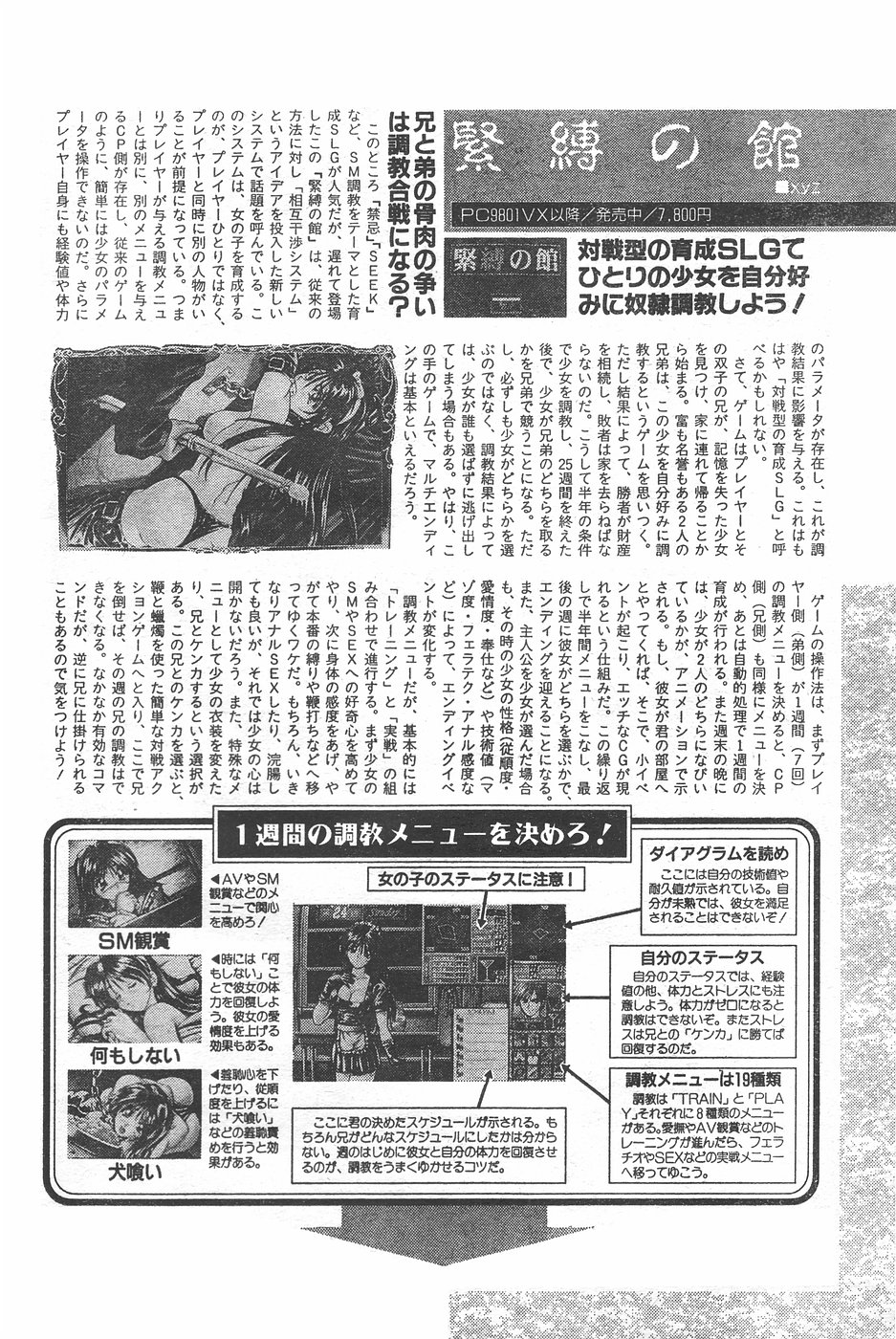 キャンディータイム 1995年10月号