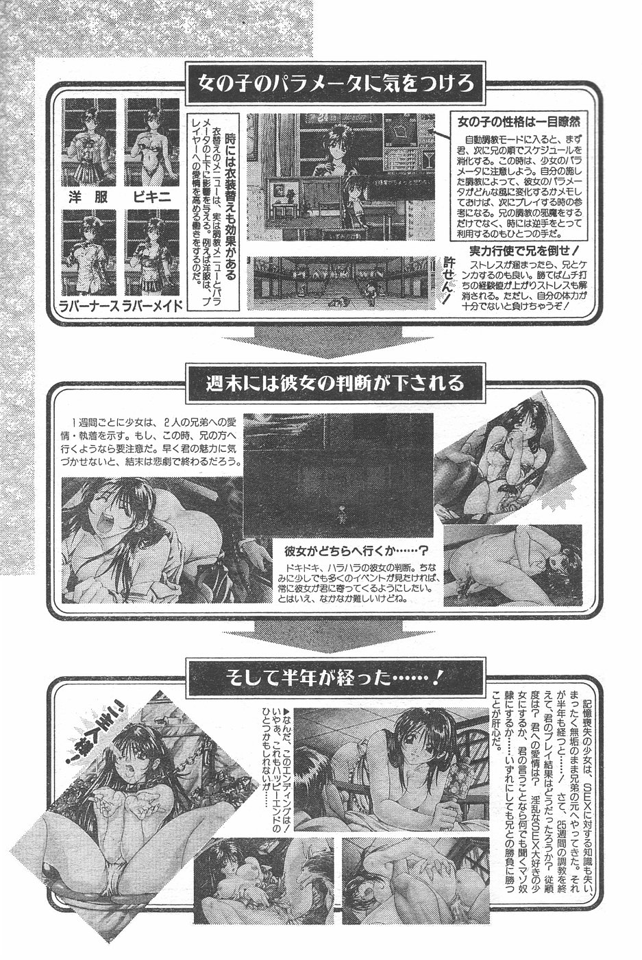 キャンディータイム 1995年10月号