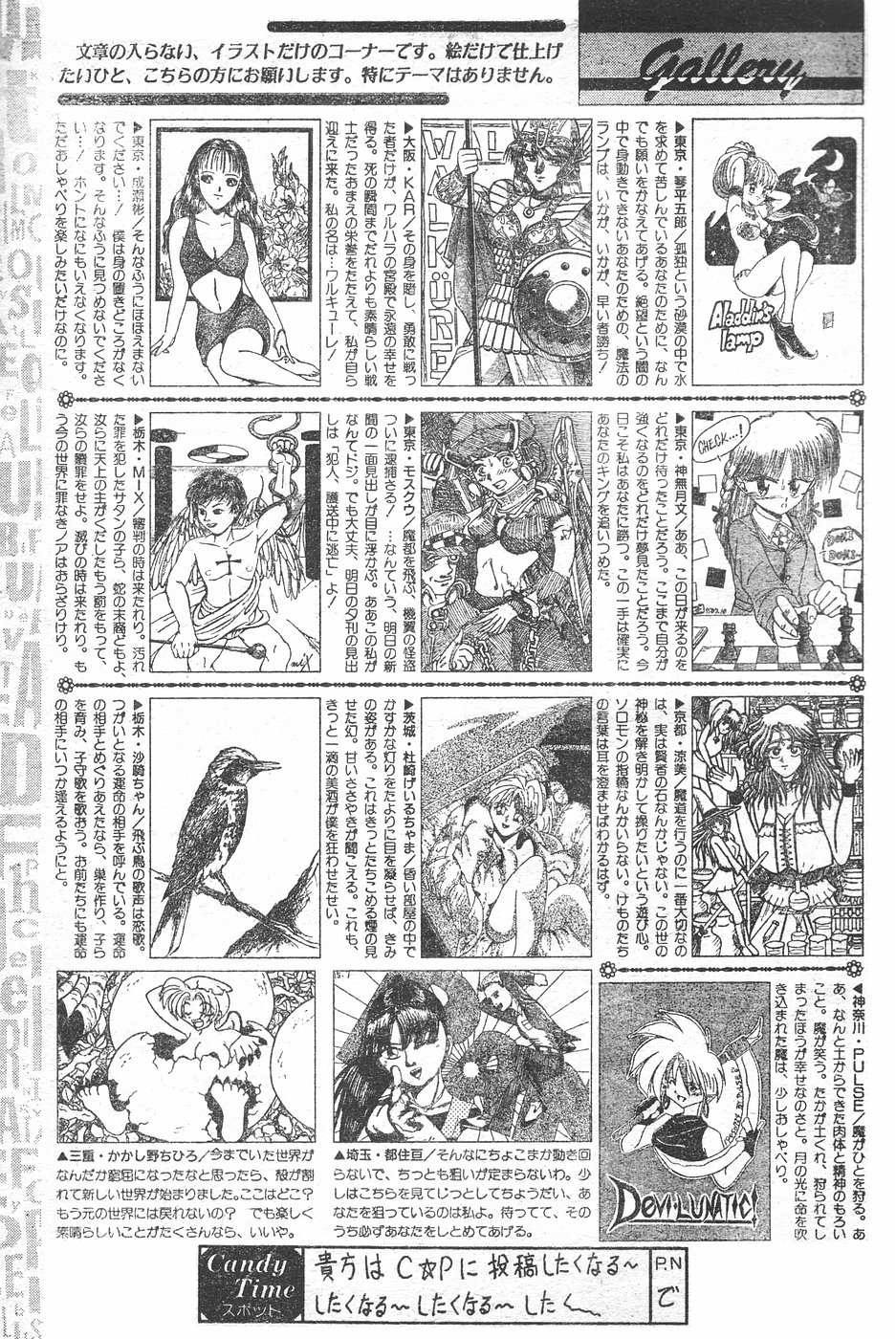 キャンディータイム 1995年10月号