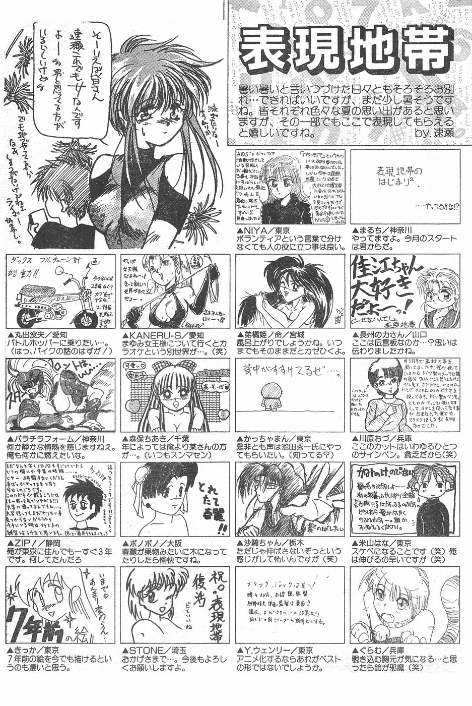 キャンディータイム 1995年10月号