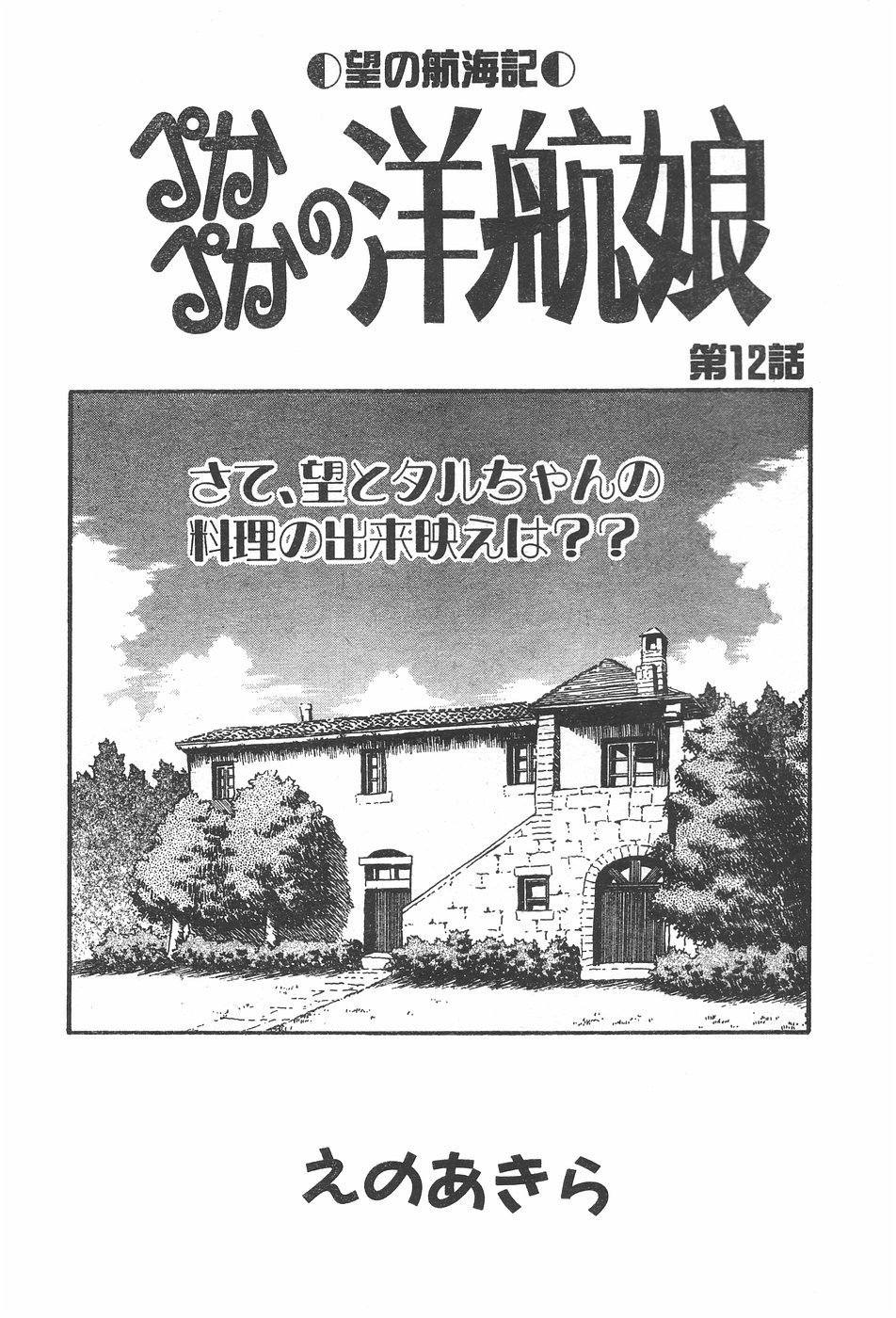 キャンディータイム 1995年10月号