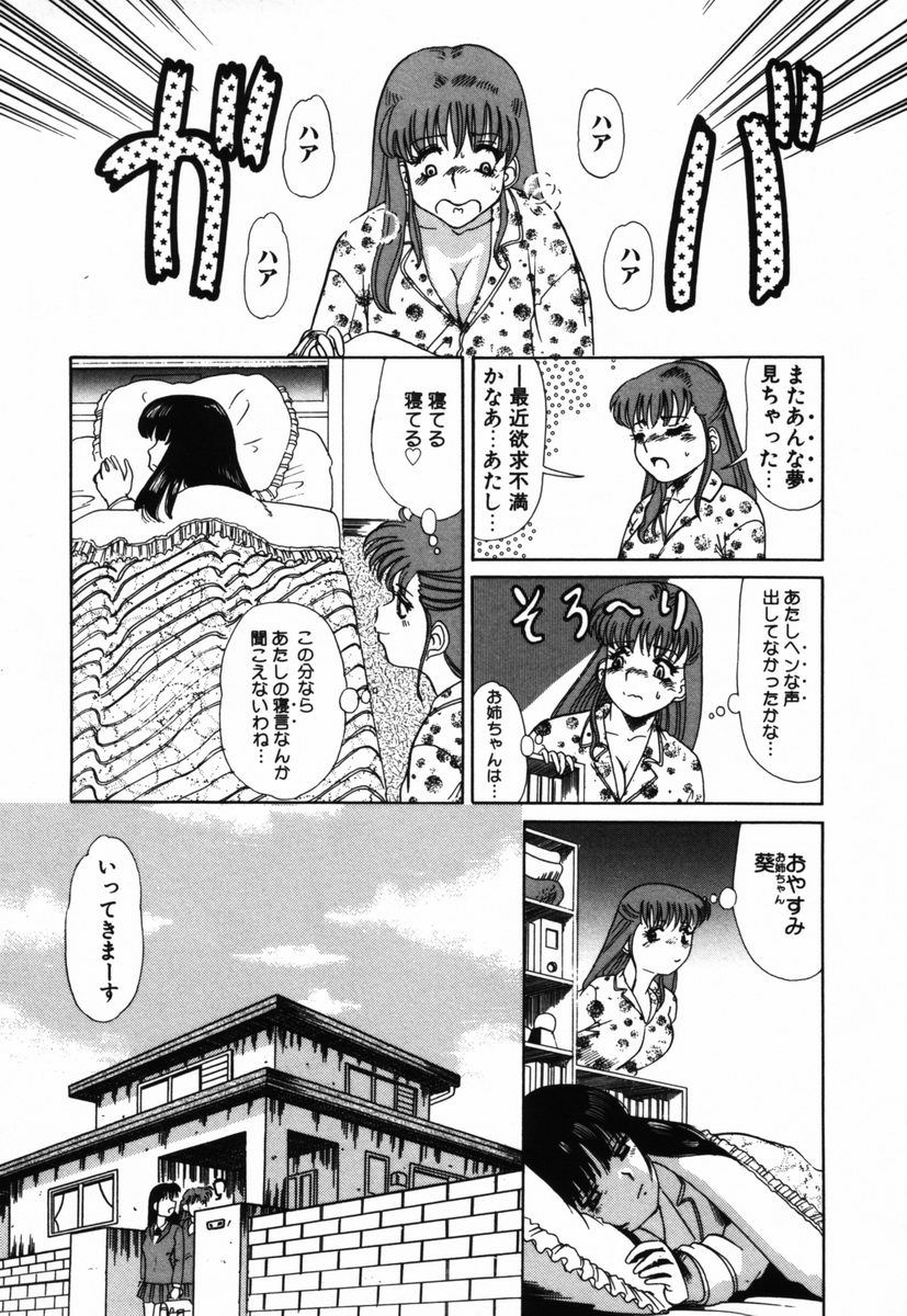 [とみあきゆう] 汚汁に犯れて