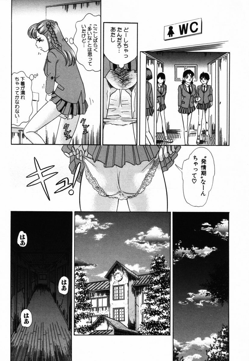 [とみあきゆう] 汚汁に犯れて