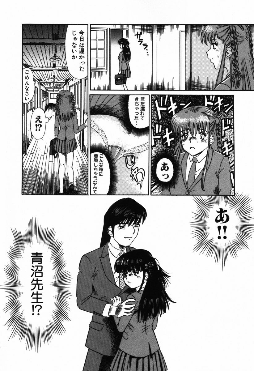 [とみあきゆう] 汚汁に犯れて