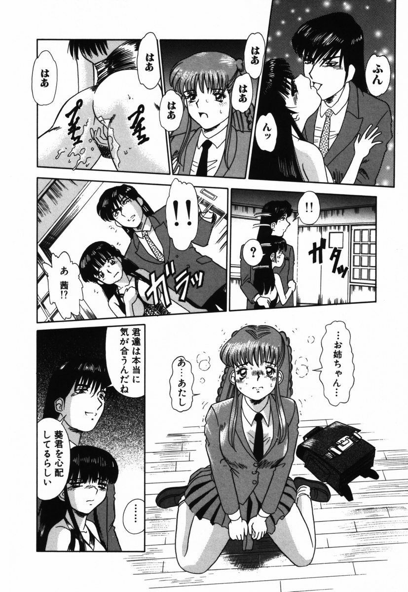 [とみあきゆう] 汚汁に犯れて