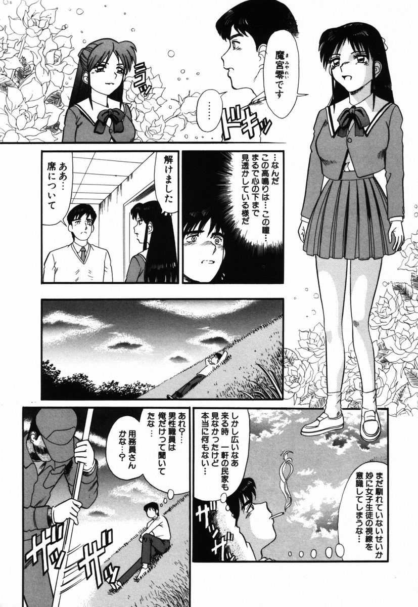 [とみあきゆう] 汚汁に犯れて