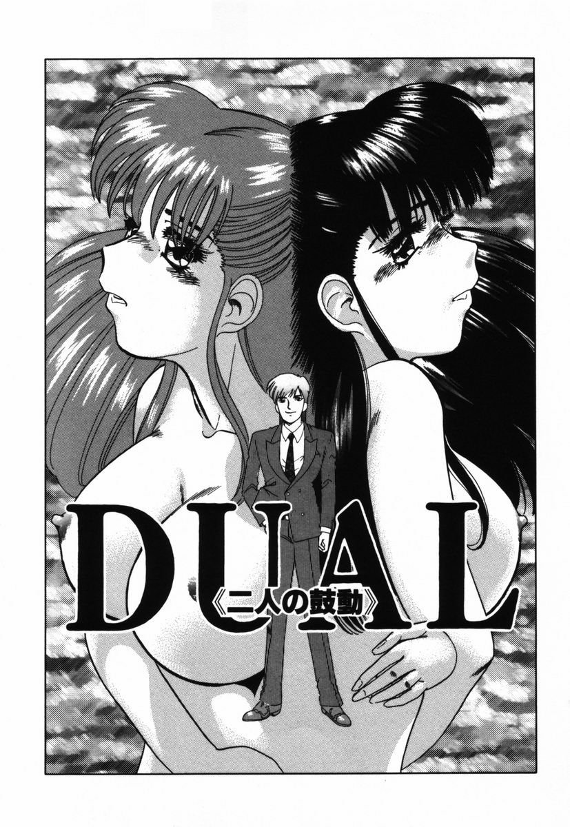 [とみあきゆう] 汚汁に犯れて