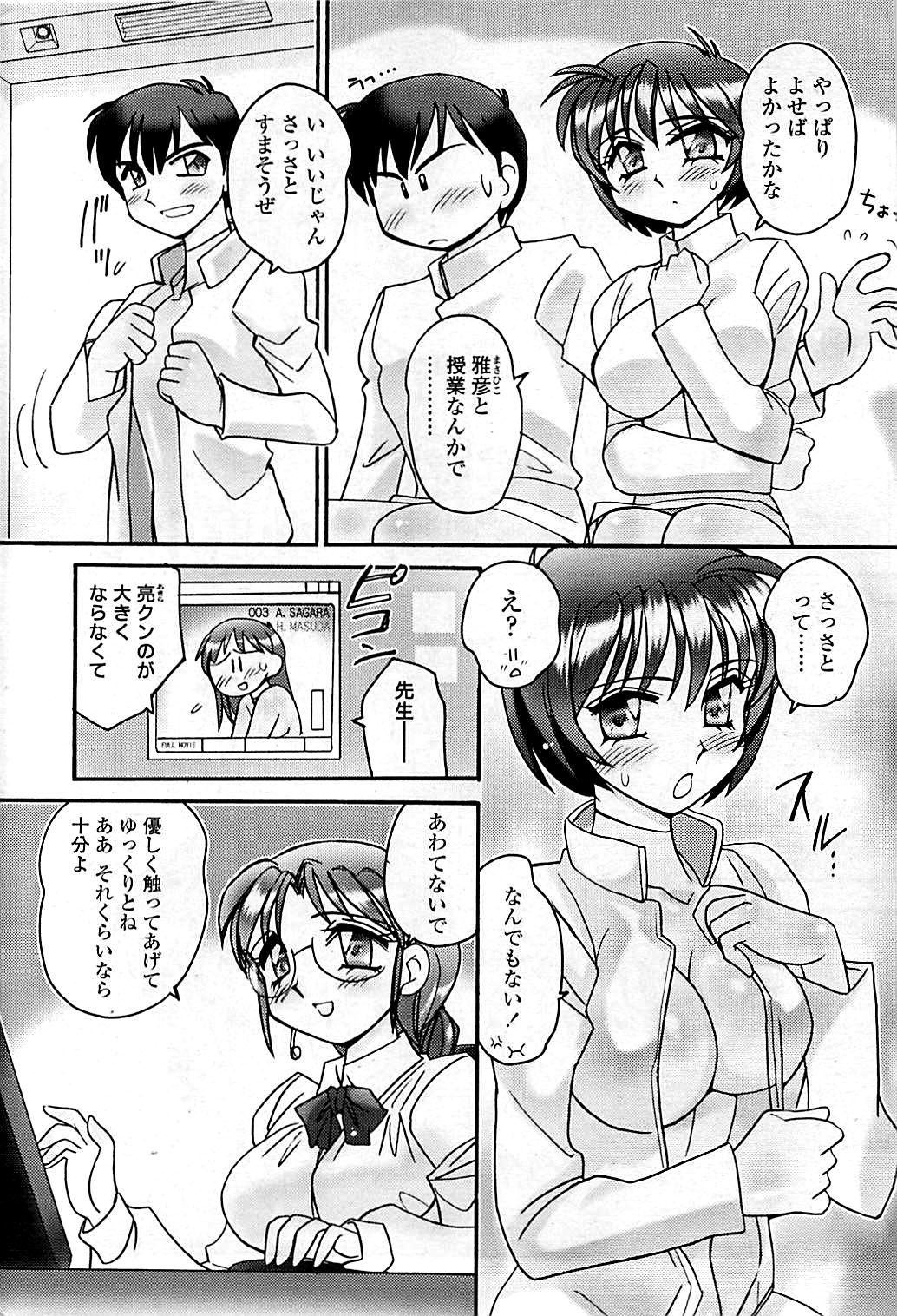 コミックシグマ vol.29 2009年2月号