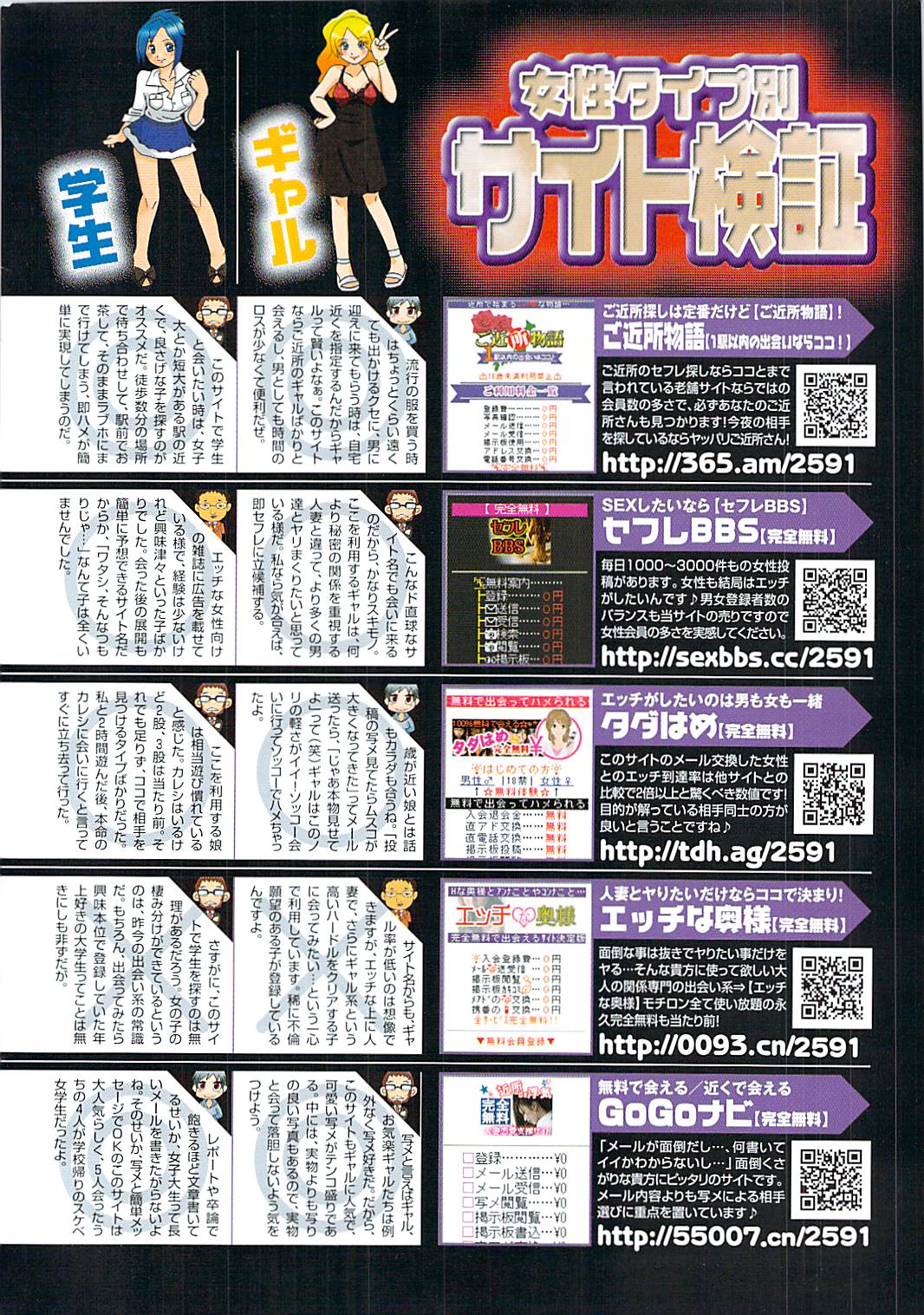 コミックシグマ vol.29 2009年2月号