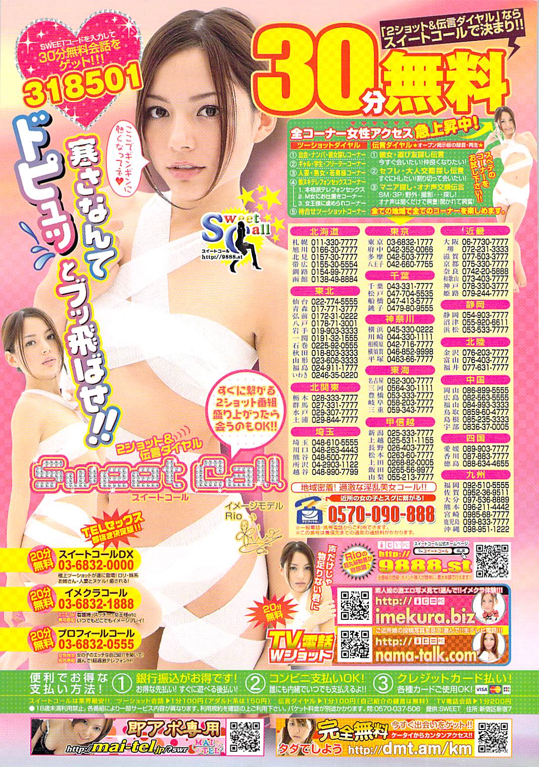 コミックシグマ vol.29 2009年2月号