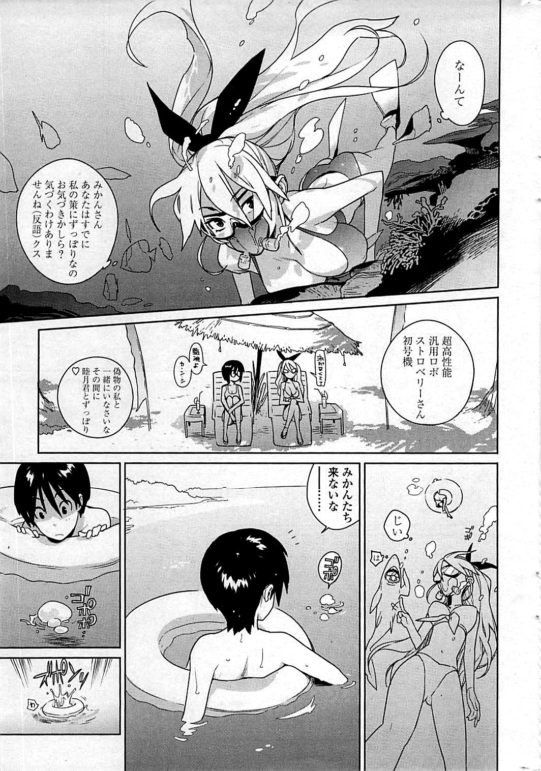 コミックシグマ vol.29 2009年2月号