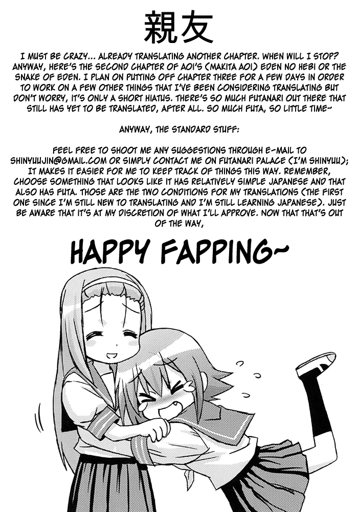 [魔北葵] 楽園の蛇 章1-3 [英訳]