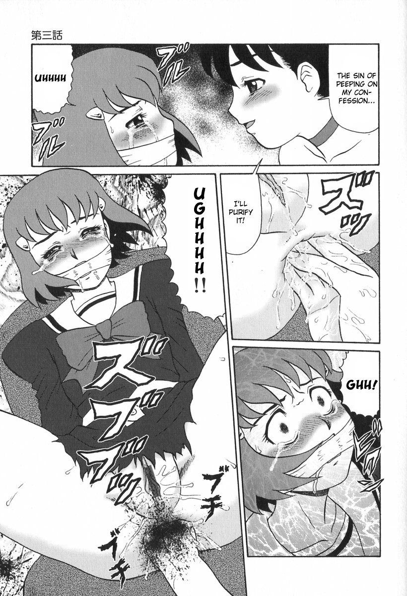 [魔北葵] 楽園の蛇 章1-3 [英訳]