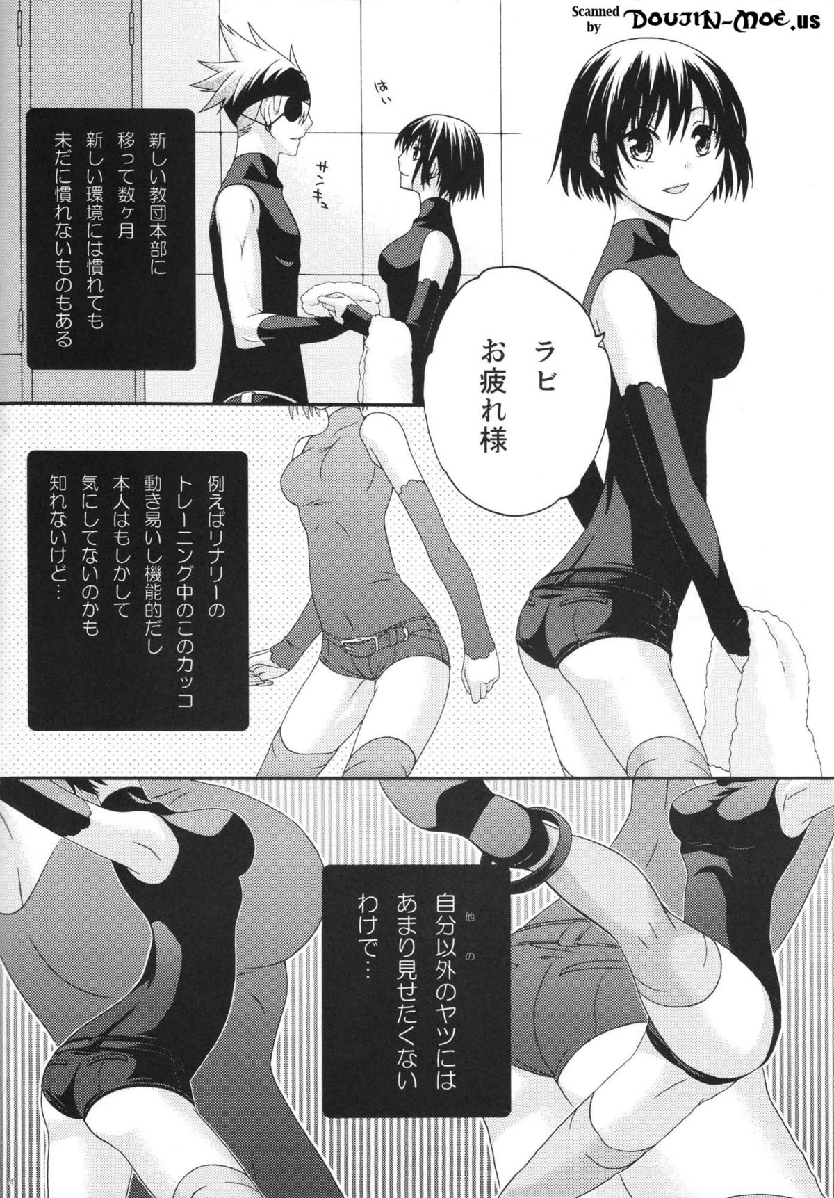 (サンクリ33) [Pied a terre (大川葵)] ACTIVE HEART (D.Gray-man)