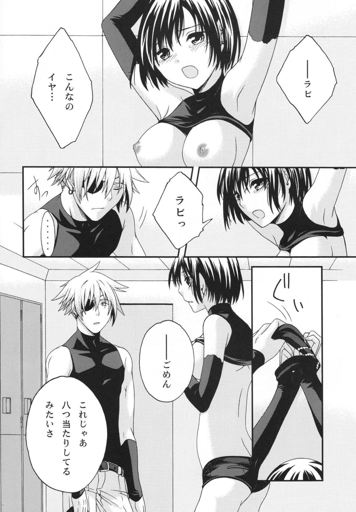 (サンクリ33) [Pied a terre (大川葵)] ACTIVE HEART (D.Gray-man)