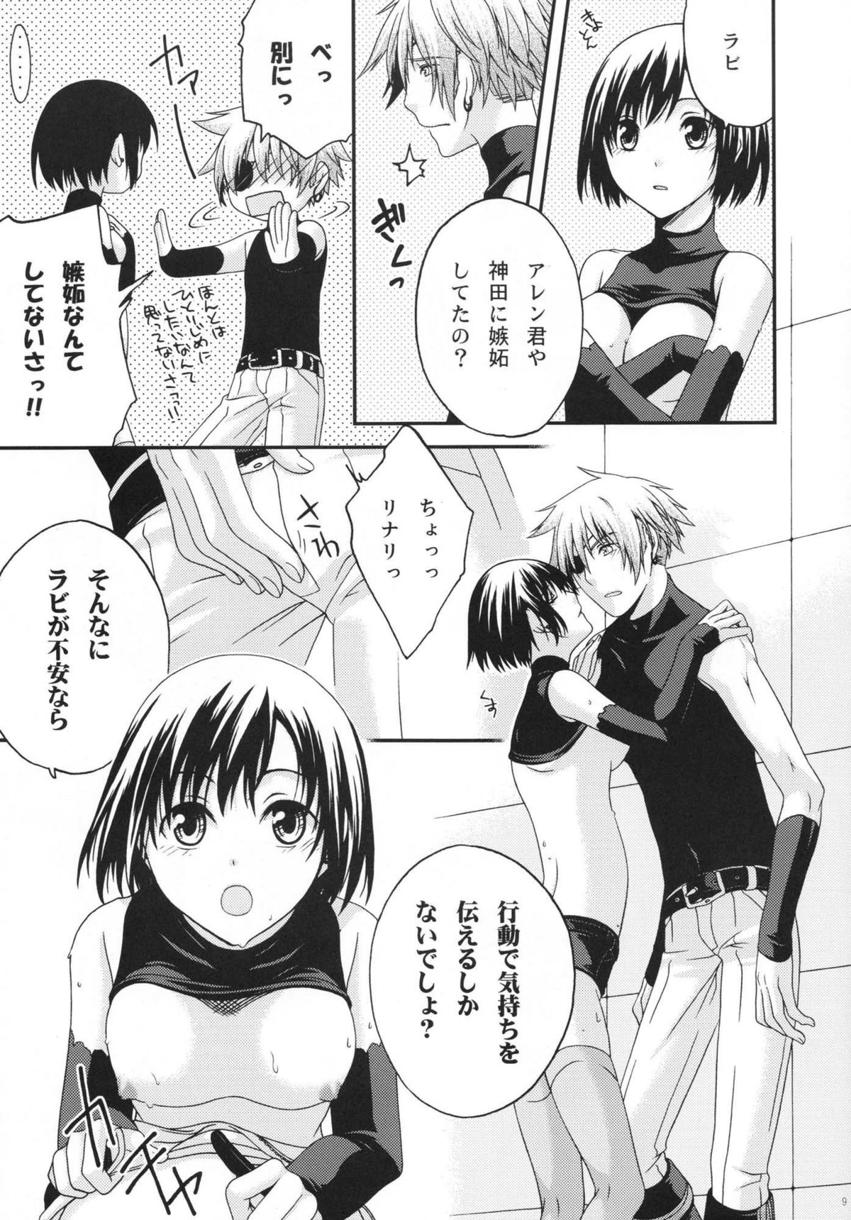 (サンクリ33) [Pied a terre (大川葵)] ACTIVE HEART (D.Gray-man)