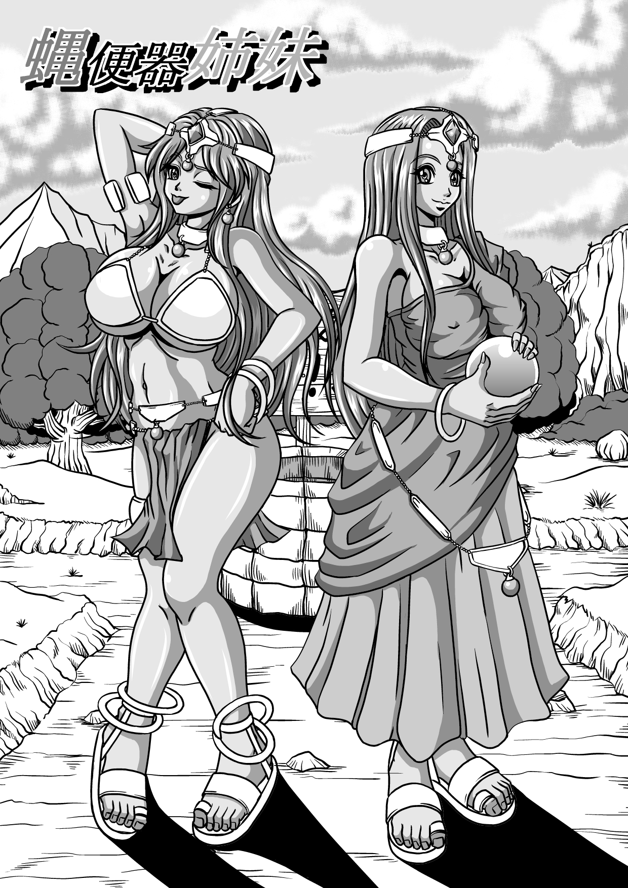 [ピラミッドハウス] 蝿便器姉妹 (ドラゴンクエスト IV)