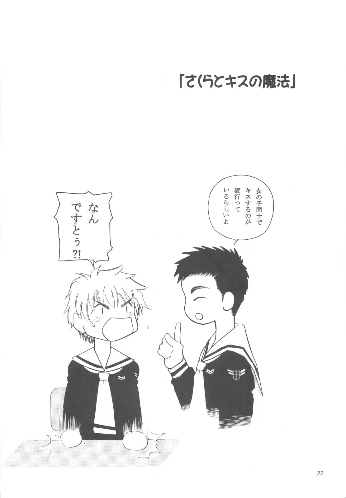 [炊きたて] 魔法旧式16