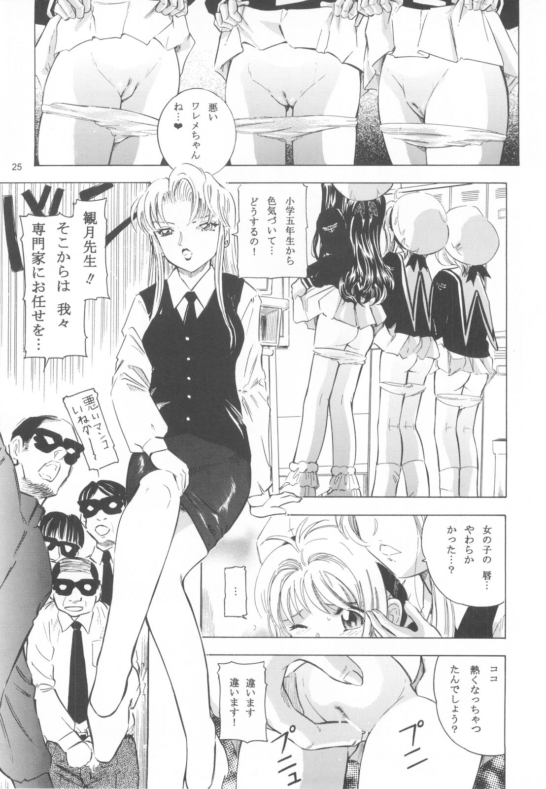 [炊きたて] 魔法旧式16