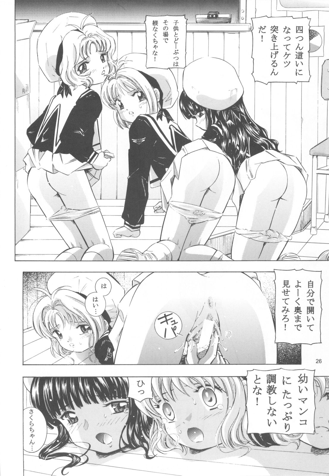 [炊きたて] 魔法旧式16