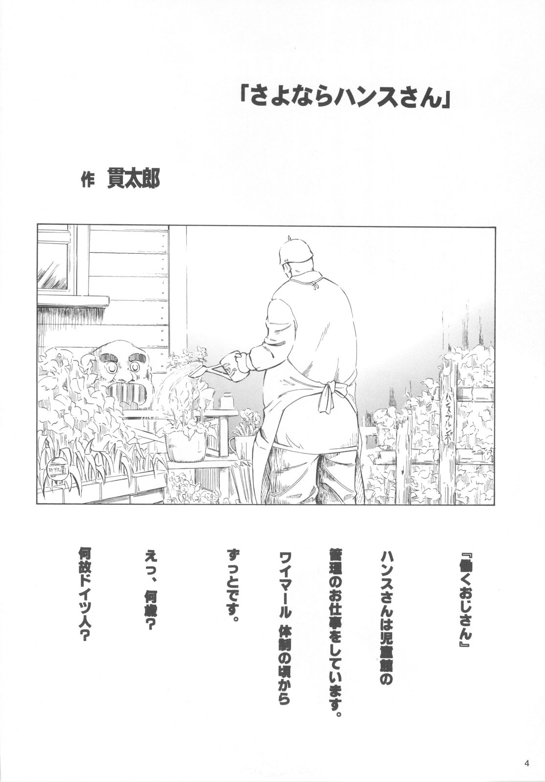 [炊きたて] 魔法旧式16