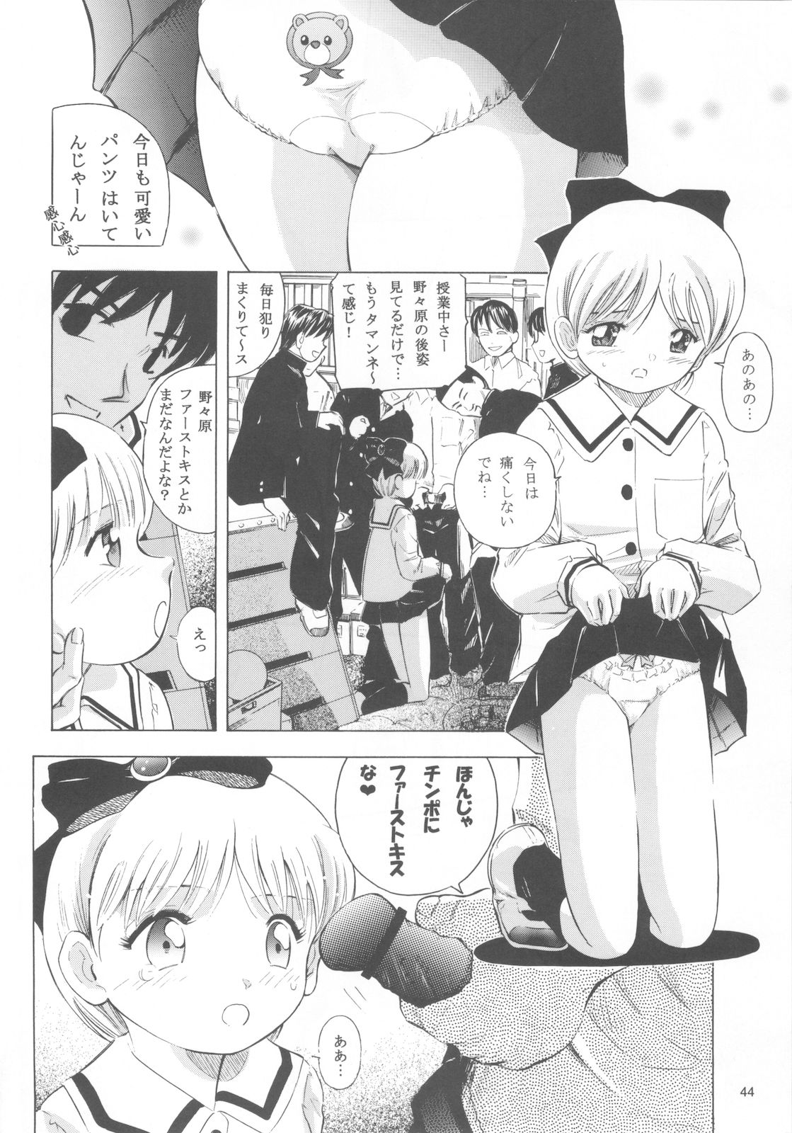 [炊きたて] 魔法旧式16