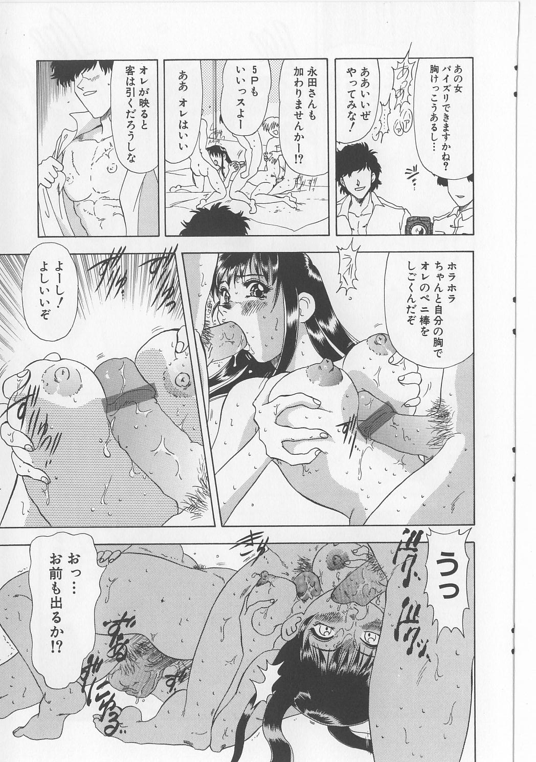 [目白次美] 絶対隷奴