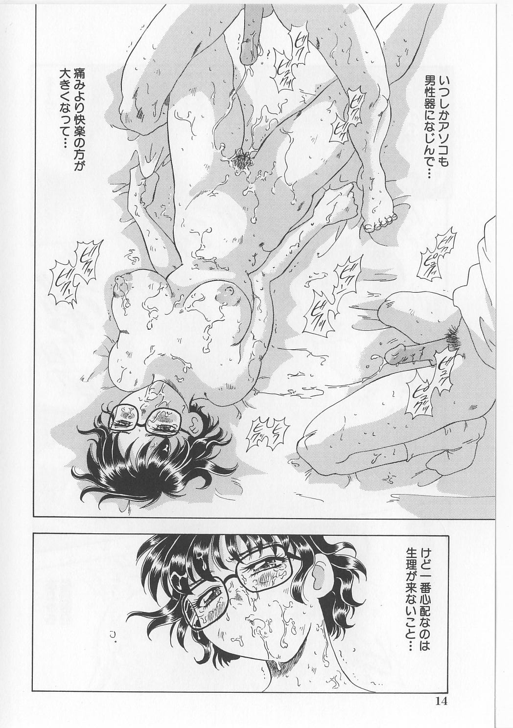 [目白次美] 絶対隷奴