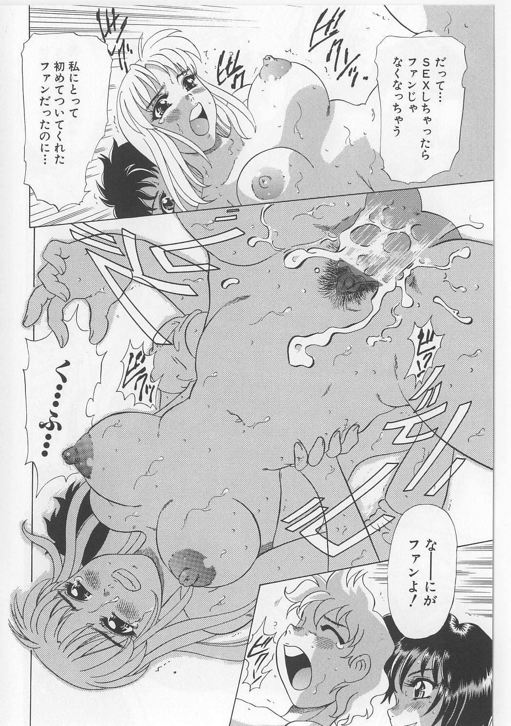 [目白次美] 絶対隷奴