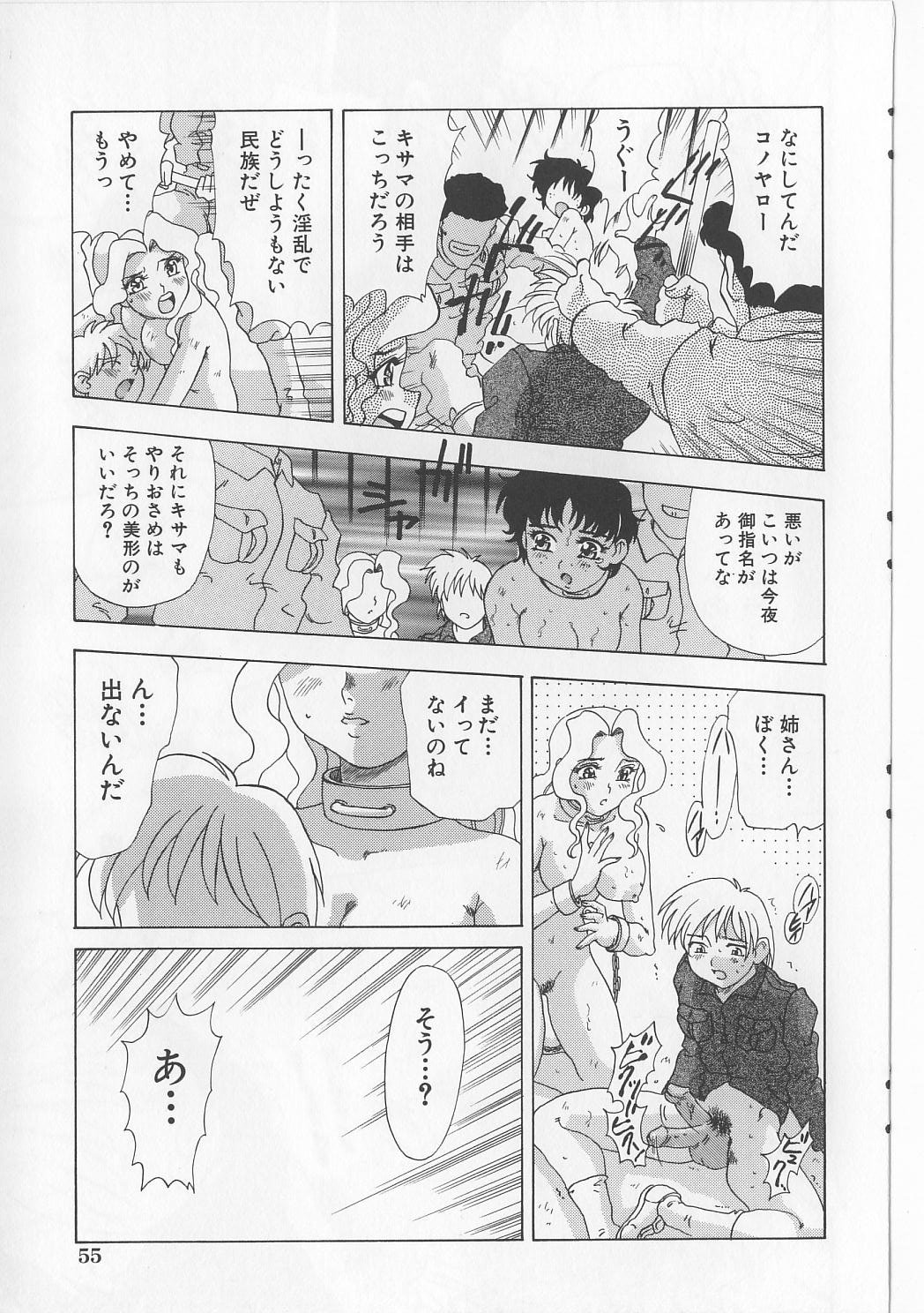 [目白次美] 絶対隷奴