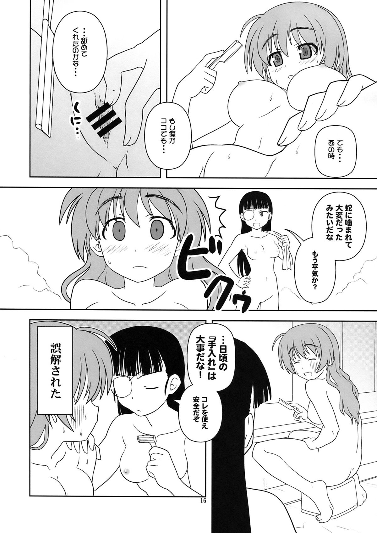 (C75) (同人誌) [サークルくれじっと] しましまズボン (ストライクウィッチーズ)