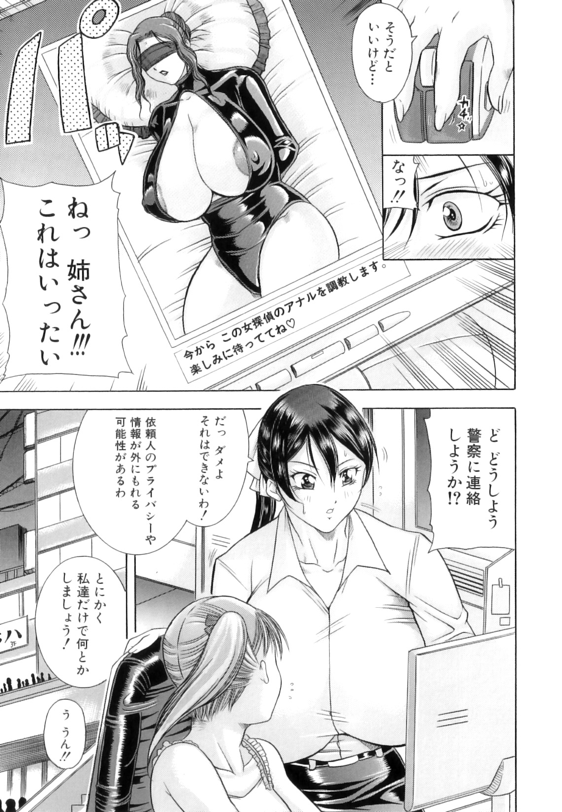 [茜しゅうへい] 百花凌乱