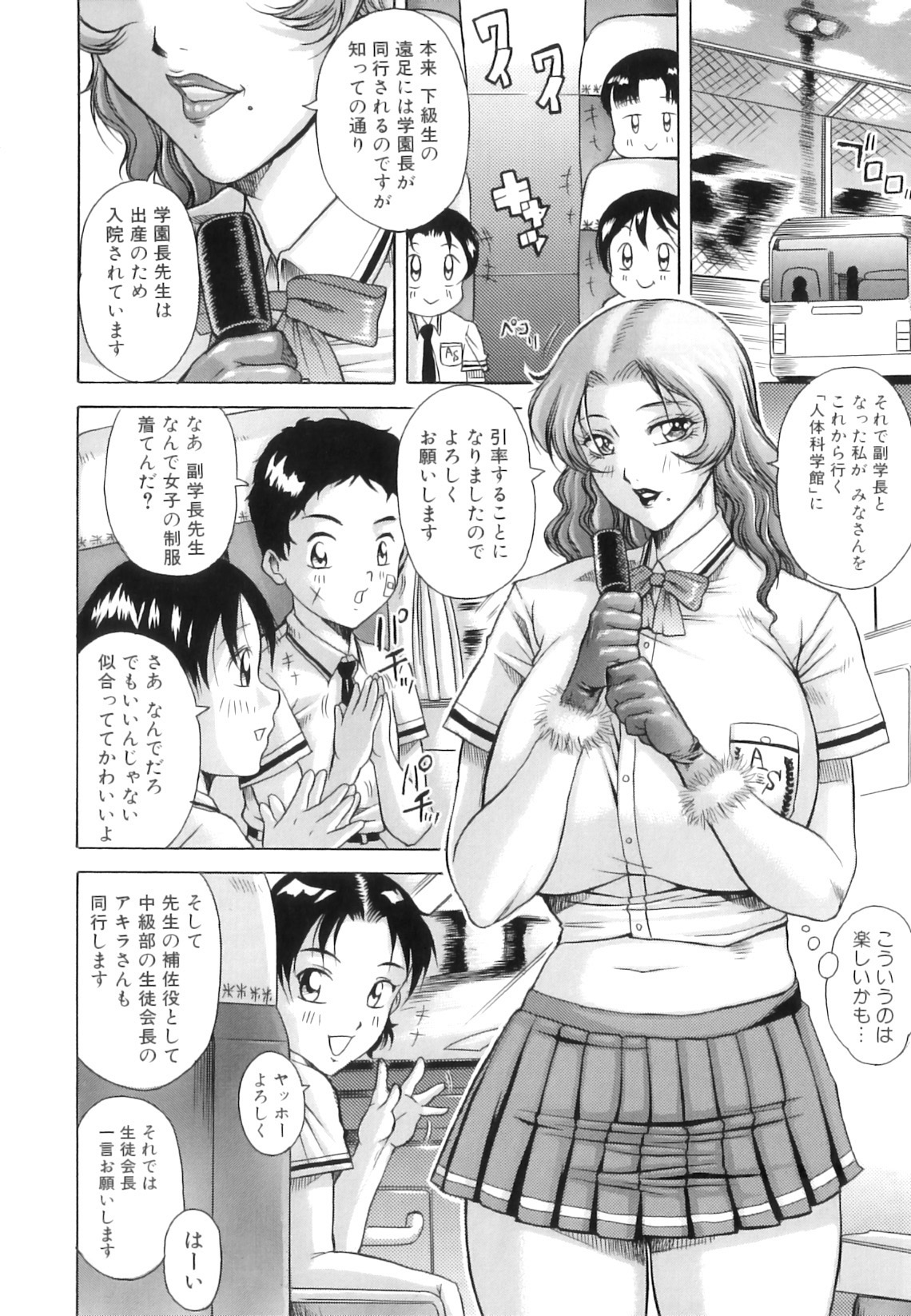 [茜しゅうへい] 百花凌乱