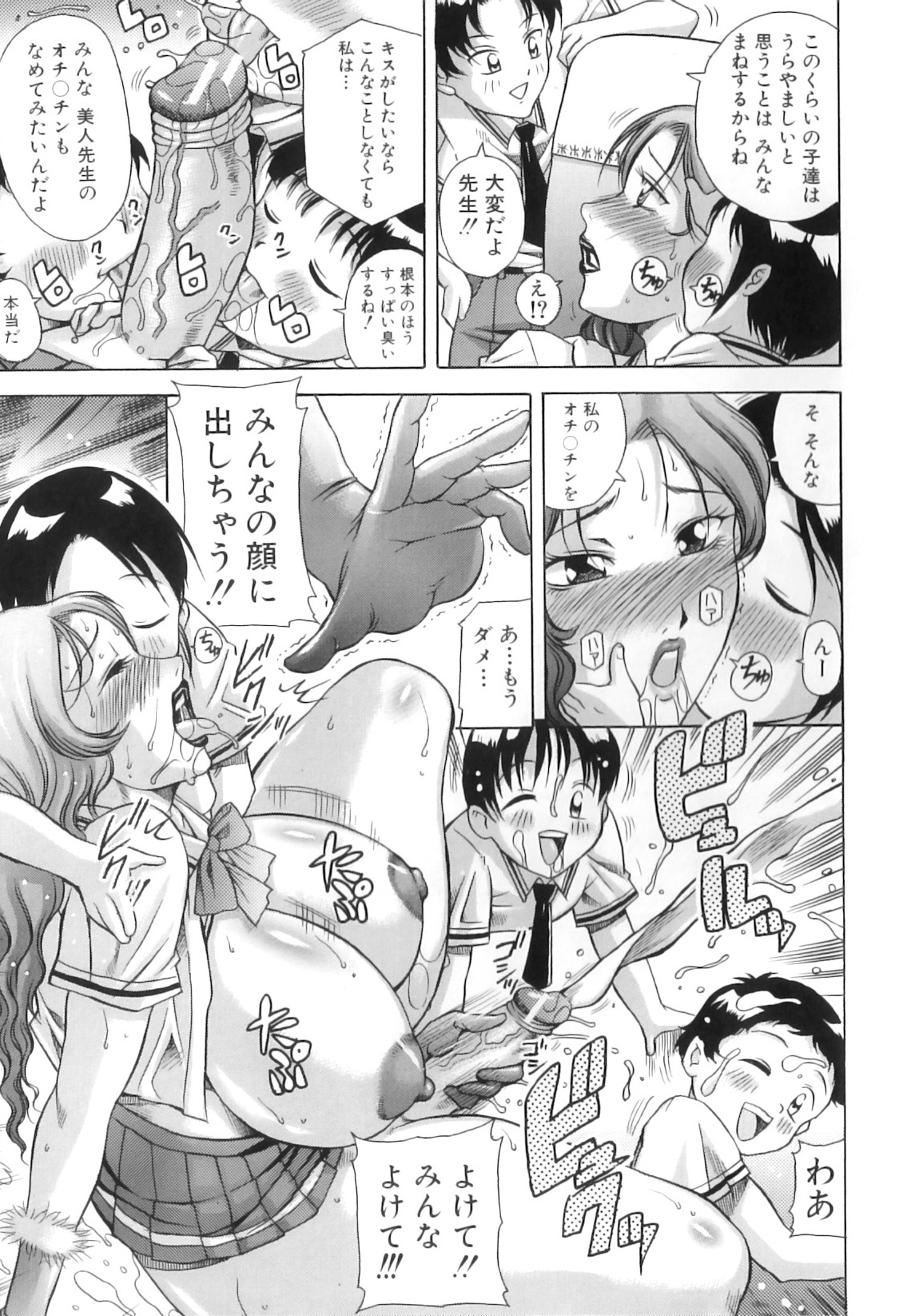 [茜しゅうへい] 百花凌乱